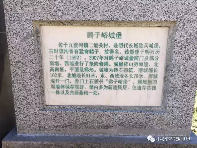 鹞子峪野长城危险吗,夜宿长城