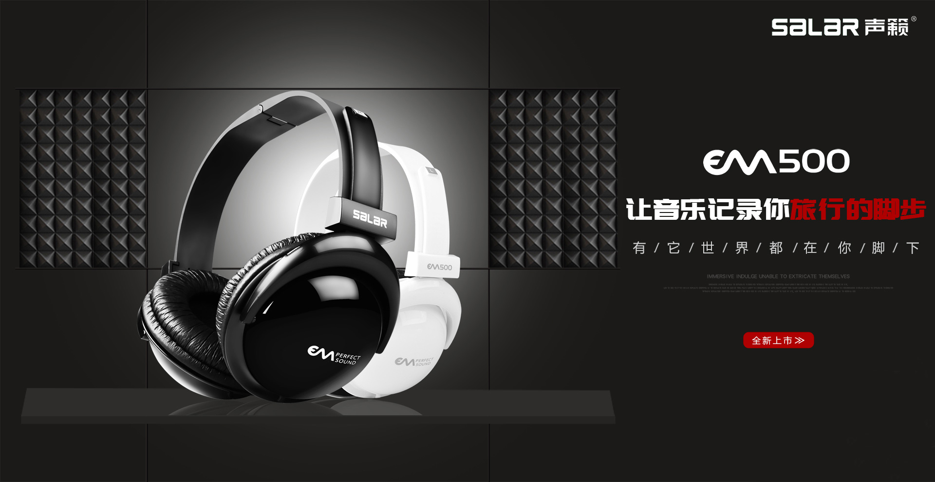 em500监听,em500的优点是什么