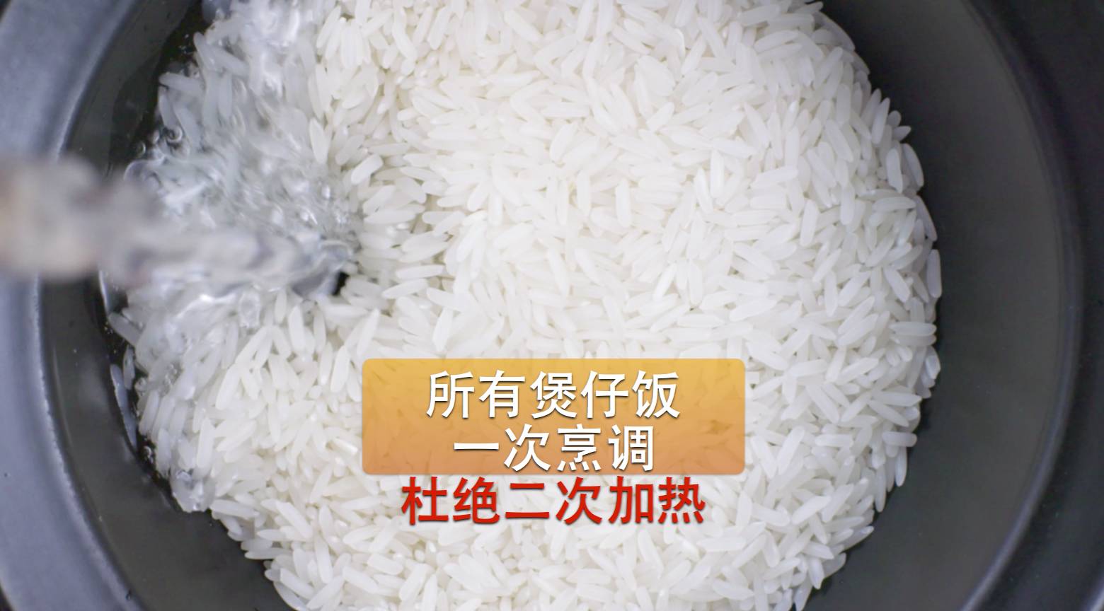 仔皇煲广式煲仔饭,煲仔皇煲仔饭正宗吗