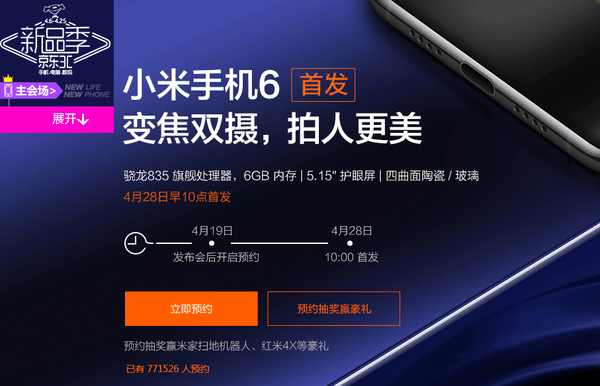 雷布斯小米售价,雷布斯怎么看小米六