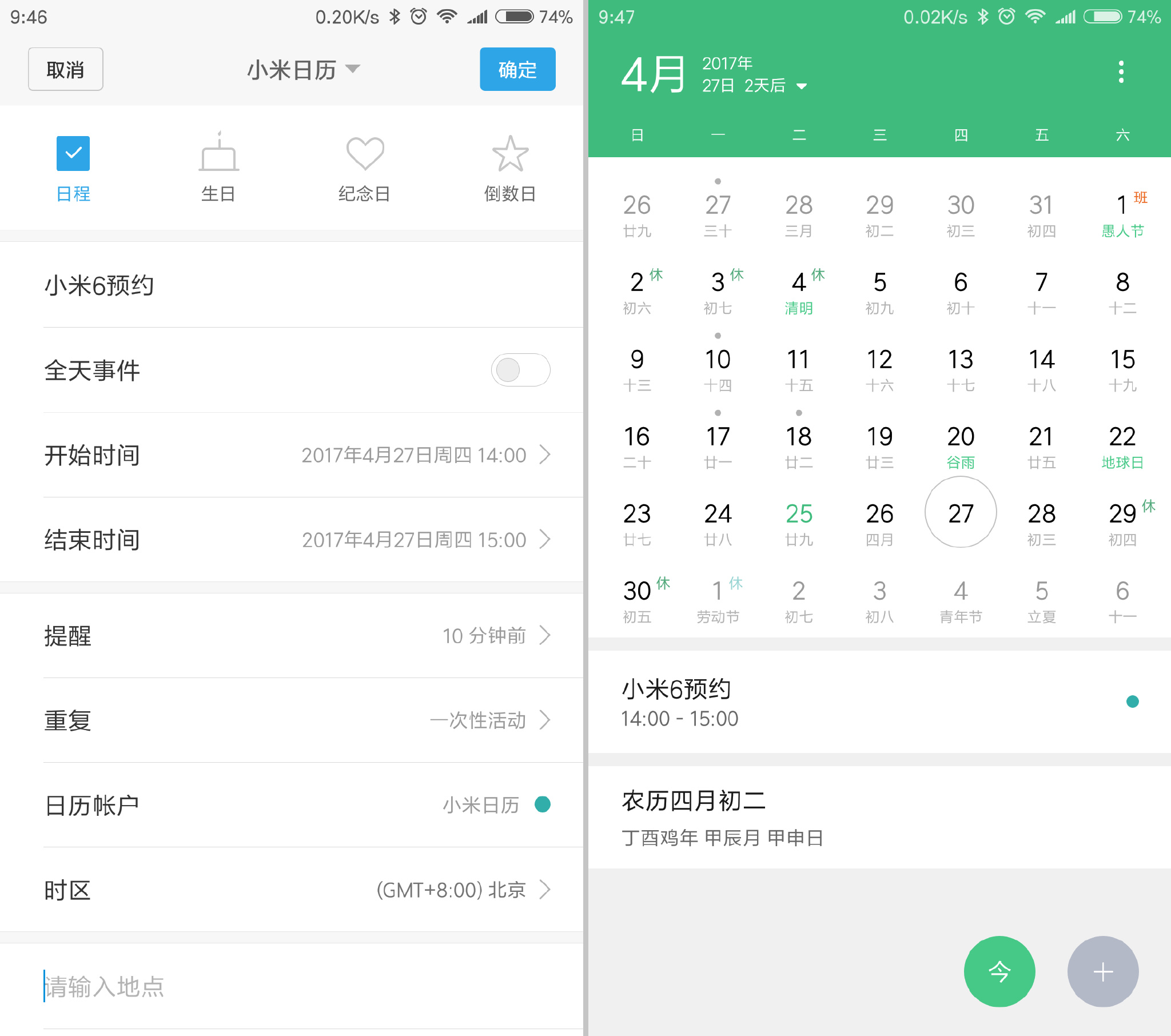 小米6如何隐藏应用,小米6到手必做的几件事