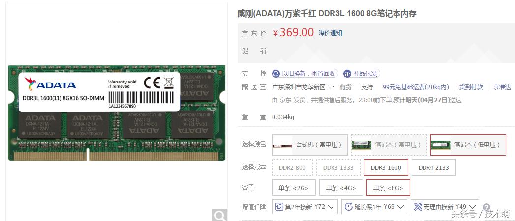 笔记本的硬件也能升级更换你知道吗？学会这点给自己多省点钱