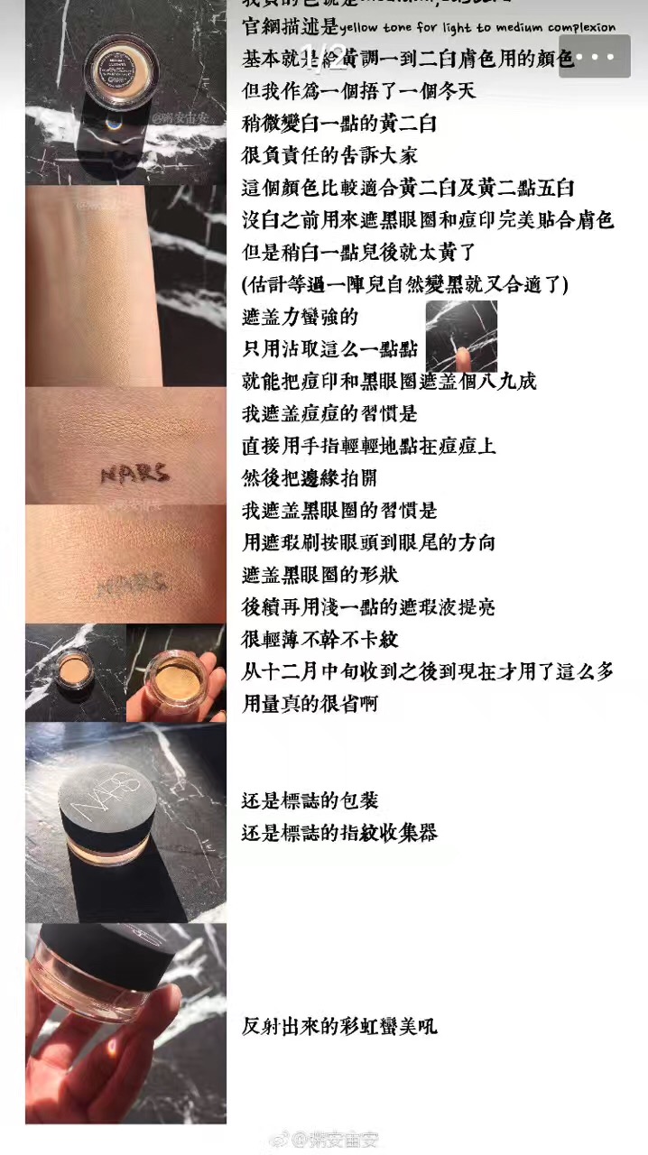 nars遮瑕蜜哪款遮瑕效果最好,nars哪一款遮瑕膏适合自己