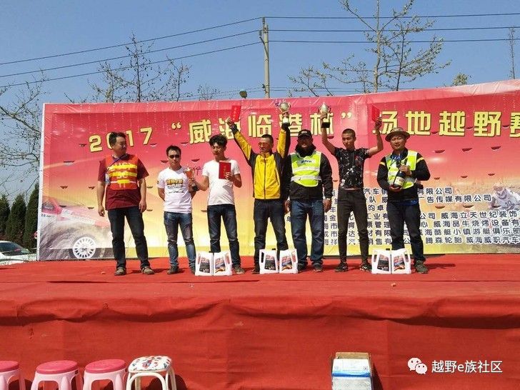 威海越野大赛,山东威海百公里越野赛