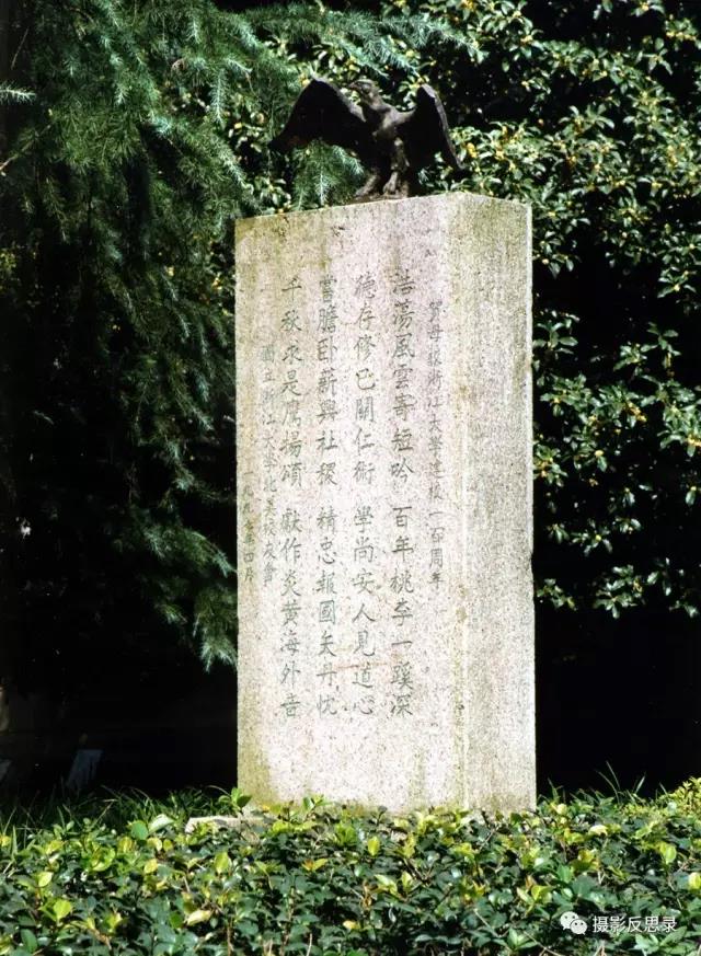 浙大玉泉照片,跨越百年的珍贵影像