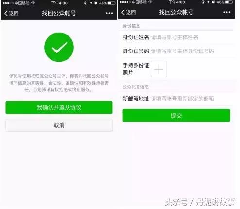 微信公众号忘记账号和密码怎么办,忘记公众号的账户和密码怎么办