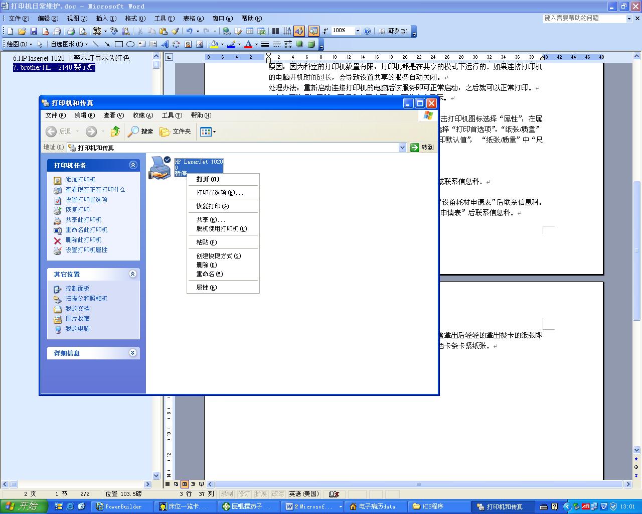 打印机怎么清洁维护,打印机维护箱作用