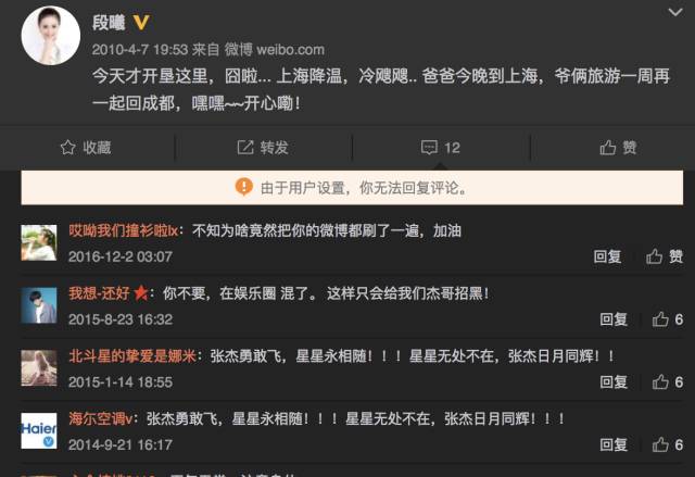 张杰刚被起了一个新外号:歌坛祁同伟