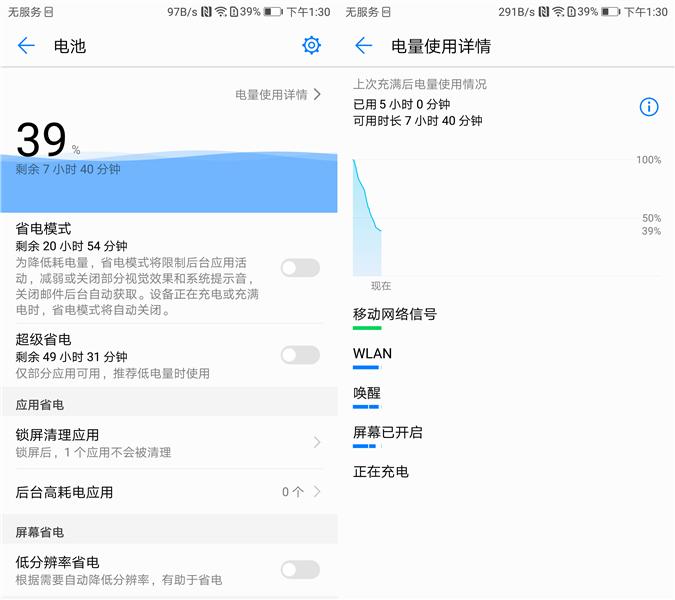 华为p10plus原装电池续航怎么样,华为p10plus电池续航