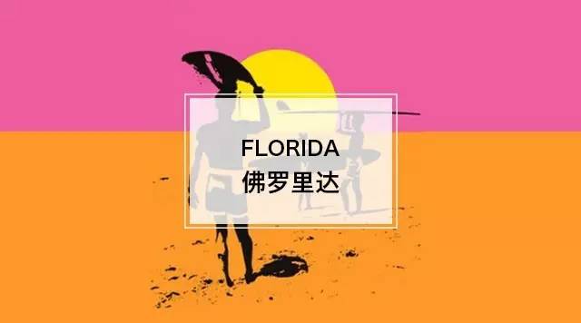 佛罗里达海滩游玩攻略,来迈阿密旅游