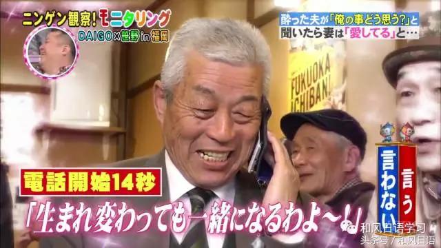 炫妻狂魔带着醉酒的日本人撒了成吨的狗粮！