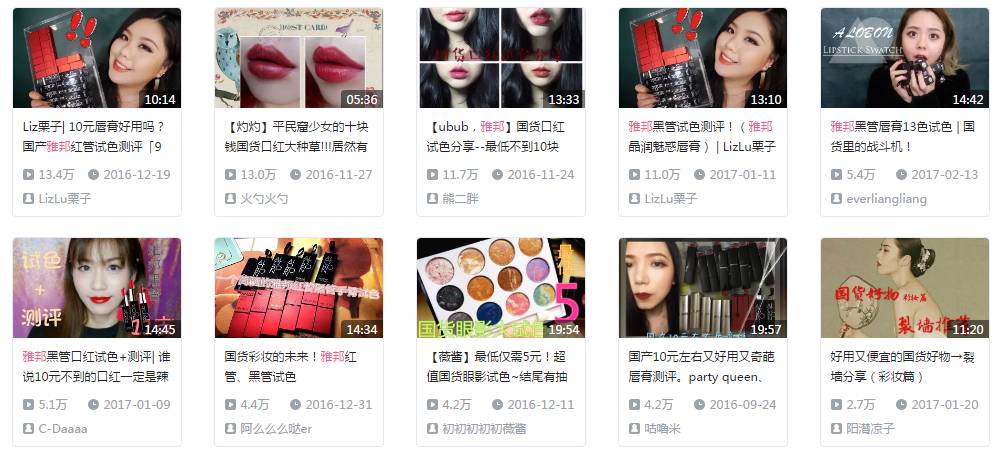 国货雅邦口红,软妹币国货雅邦口红