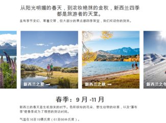 新西兰全景巴士,那些自驾游来不及知道的事儿(北岛+南岛超多公共交通实用信息各类购票详细教程InterCity)