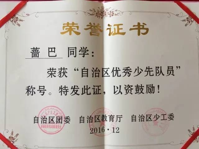 十六中运动会奖牌,第十六中学怎么样