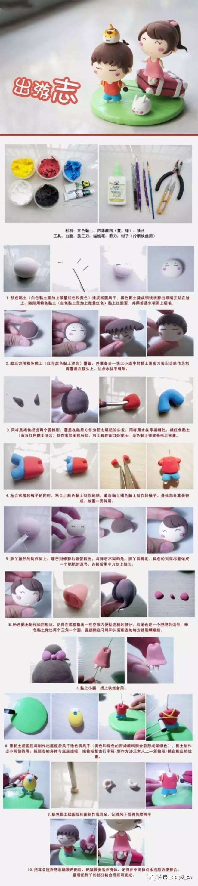 超轻粘土牛郎织女人物简单教程,超轻粘土做年夜饭教程简单漂亮