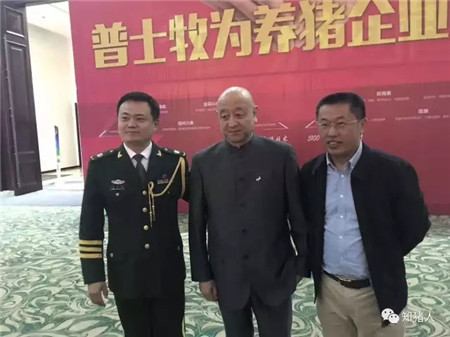 猪业山河论坛开幕,中国农牧产业大会生猪论坛