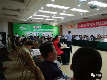 猪业山河论坛开幕,中国农牧产业大会生猪论坛