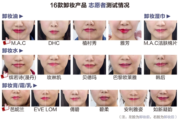 16brand卸妆膏测评,16岁卸妆品推荐