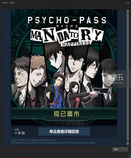 5pb游戏《心理测量者：无法选择的幸福》现已登陆Steam不过锁了国区