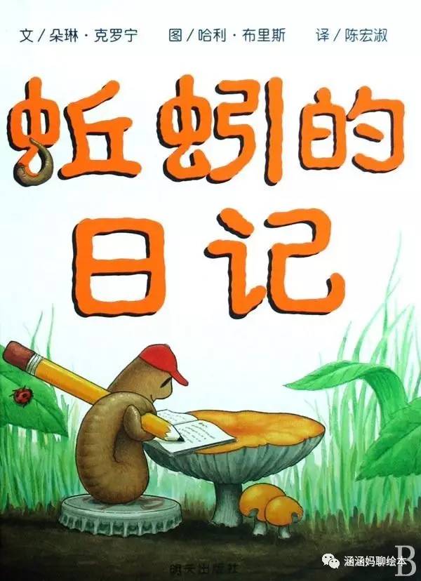 绘本推荐3-6岁不吃手,绘本推荐0-3岁书单