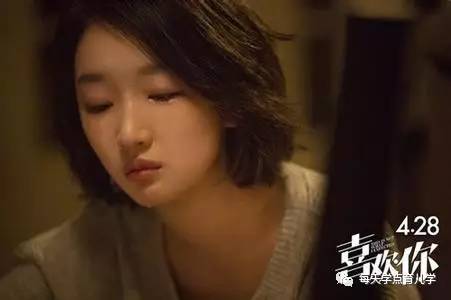 电影喜欢你表达了什么情感,电影喜欢你的主题