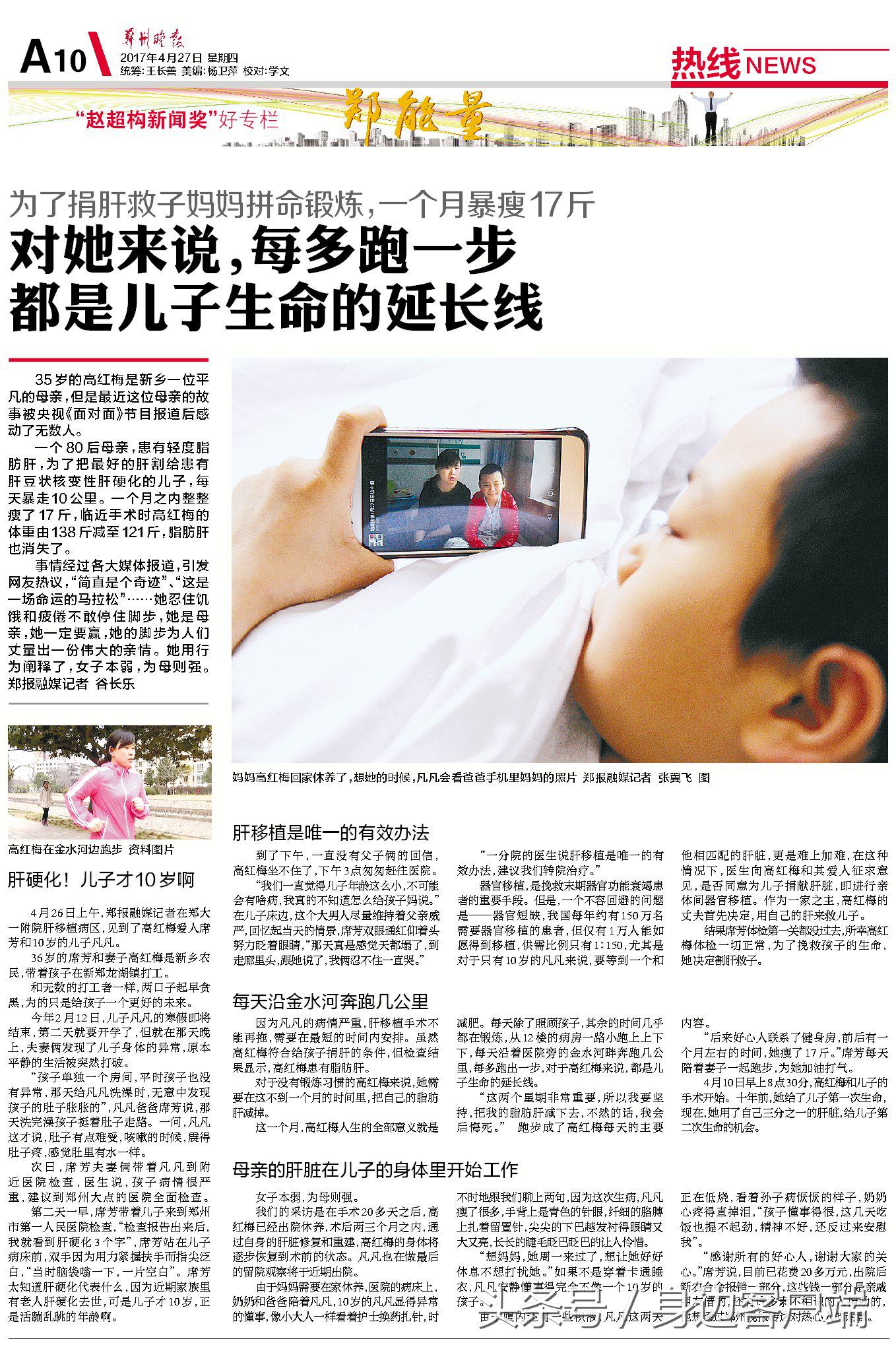 早点晚报：郑州航展今日飞天！郑报融媒现场直播，扫码就能围观