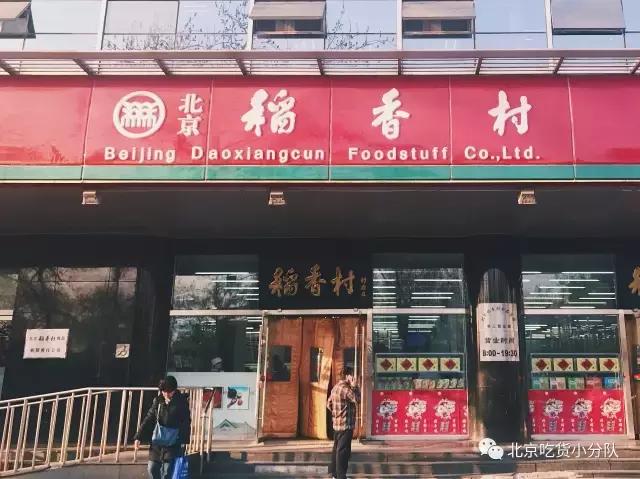 老北京特色点心有几样,老北京胡同里的中式糕点测评