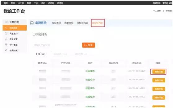 泉州存量房交易,泉州存量房交易中心