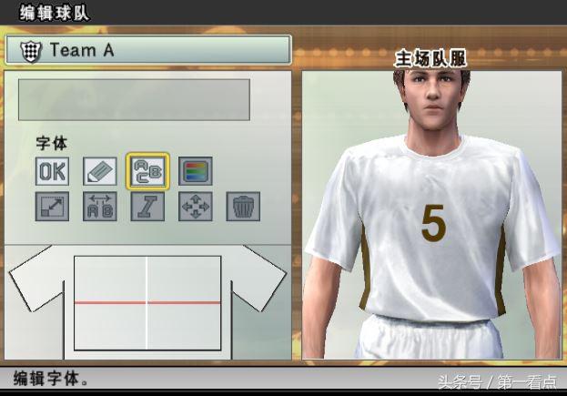 实况足球王者之心10.0,实况足球10各类版本