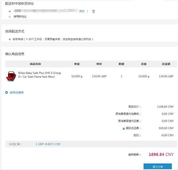 海淘老司机零运费技巧,如何选择平价儿童安全座椅