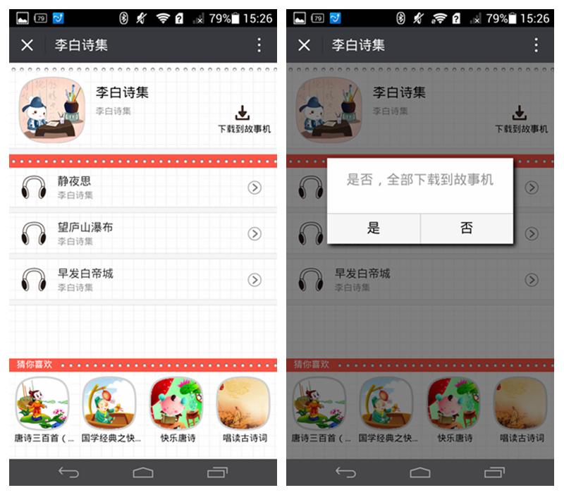 早教学习机火火兔,智能儿童早教机火火兔