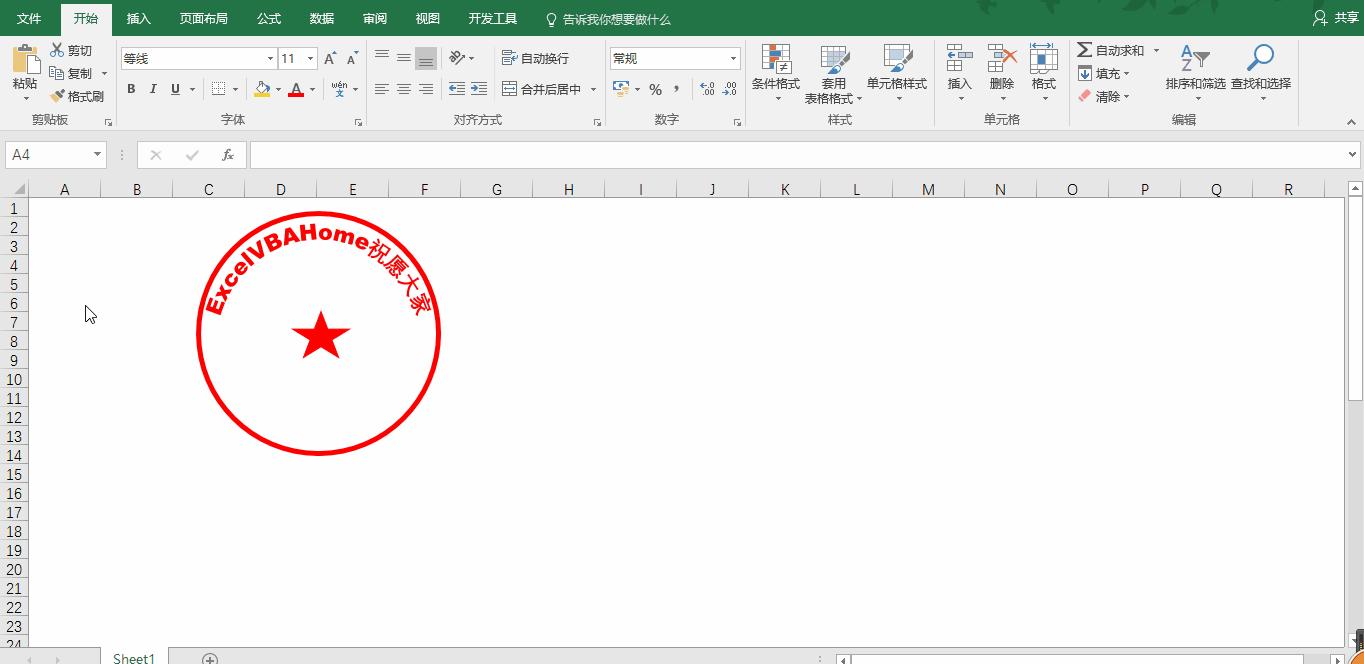 excel电子公章制作视频,电子公章如何盖在excel