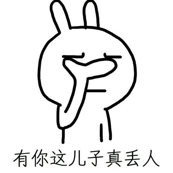 幽默风趣的笑话和表情包,60个笑死人的笑话表情包