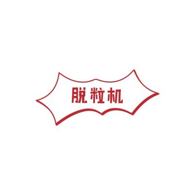 猜字谜一个点打一成语,猜字谜能手打一成语