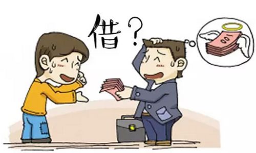 测试朋友借钱是否真心,通过借钱能看出谁是不是真心朋友