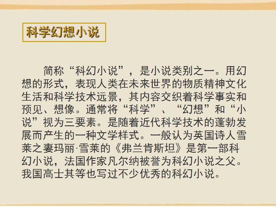 语文八年级下册ppt课件电脑哪里找,统编版八年级下册语文课件ppt