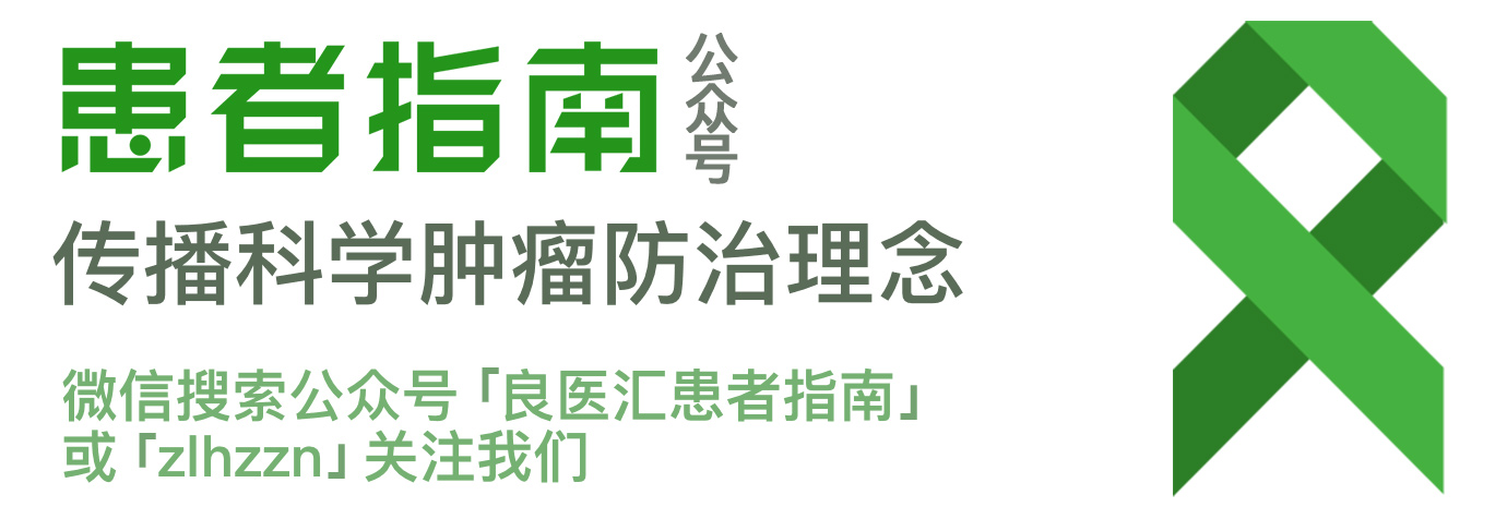 肿瘤治疗相关血小板减少治疗指南,化疗引起血小板降低怎么治疗