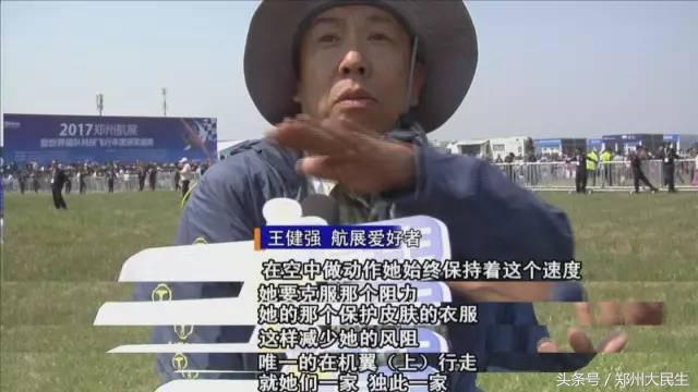 2019郑州国际航展,郑州空军航展