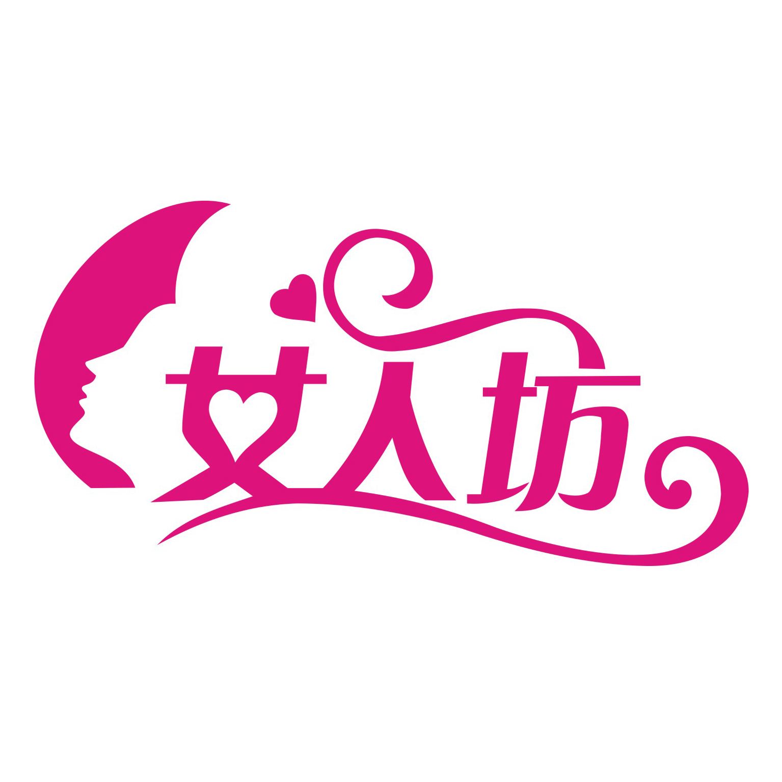 中国最大女性时尚门户《女人坊》将被这个企业第二次年度性承包！