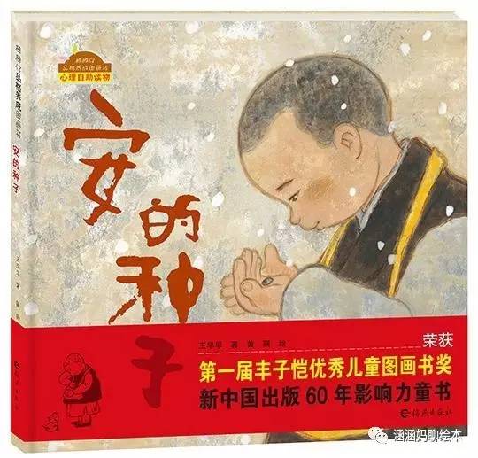 绘本推荐3-6岁不吃手,绘本推荐0-3岁书单