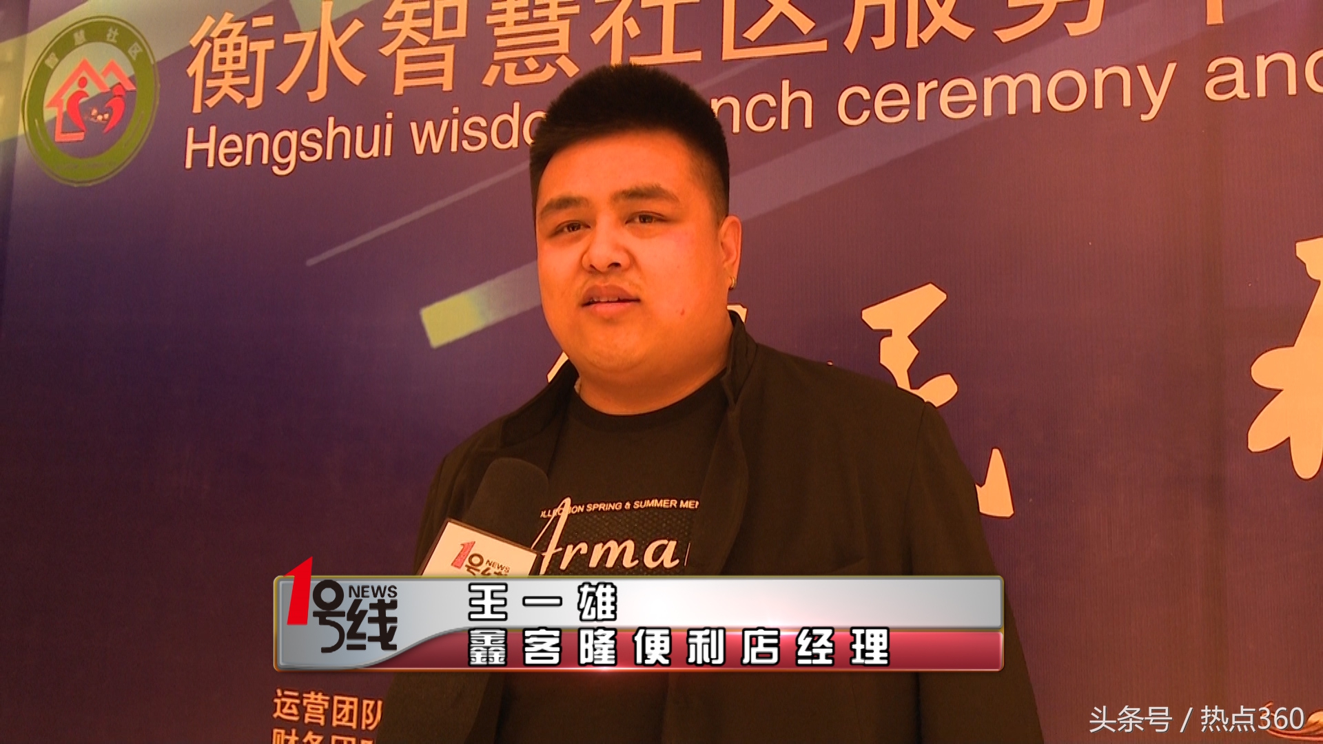 衡水电信智慧社区,衡水智慧生活