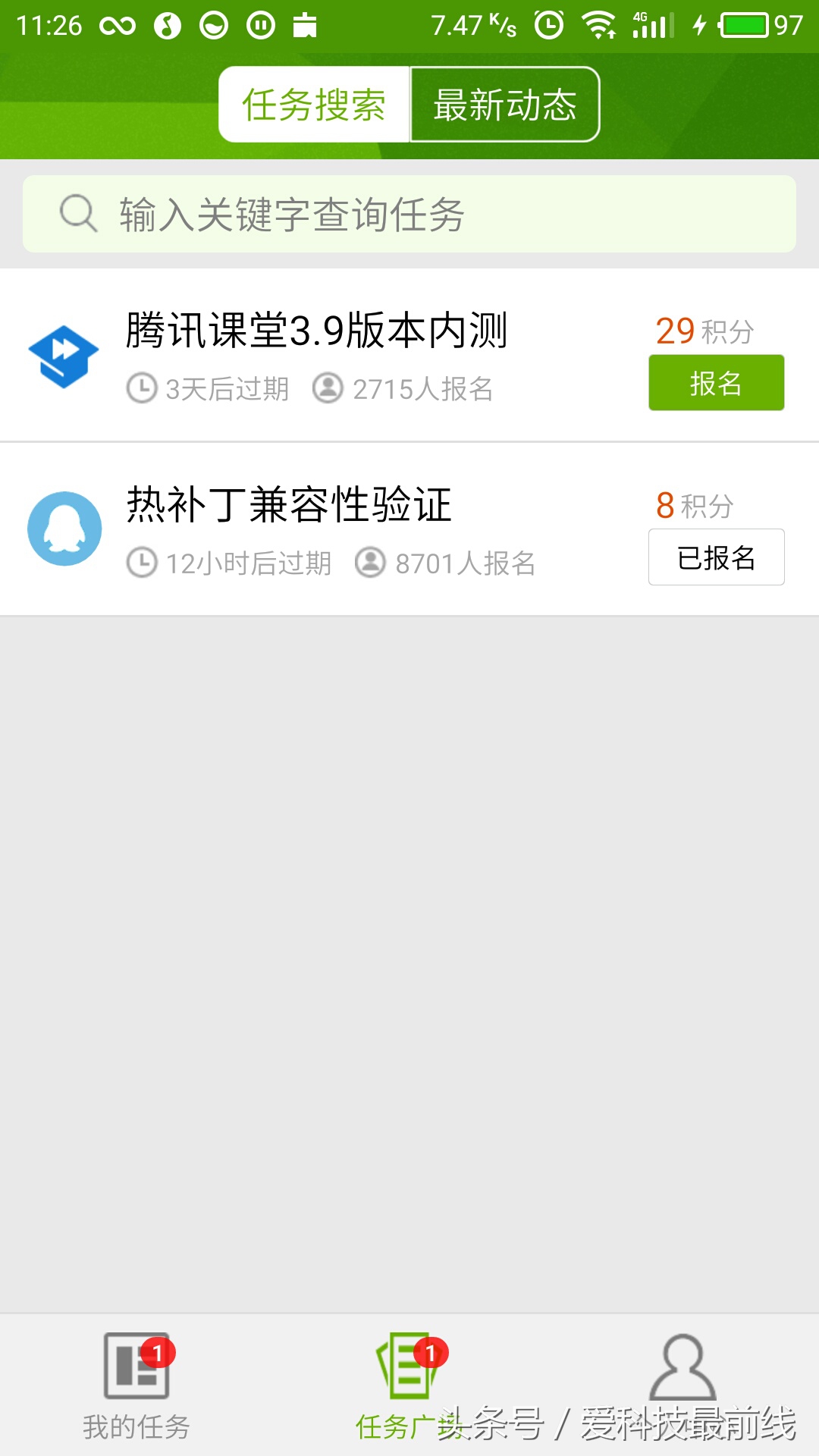 qq测试版怎么下载教程,qq测试版怎么样