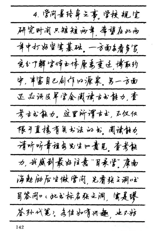 中国钢笔书法大赛简介,全国钢笔大赛特等奖人员