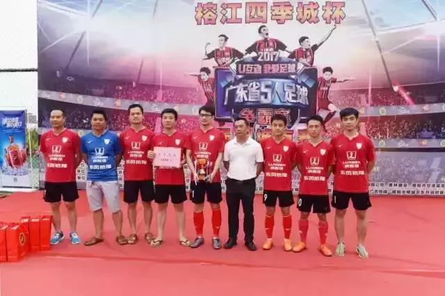 u互动,u互动5人制足球决赛