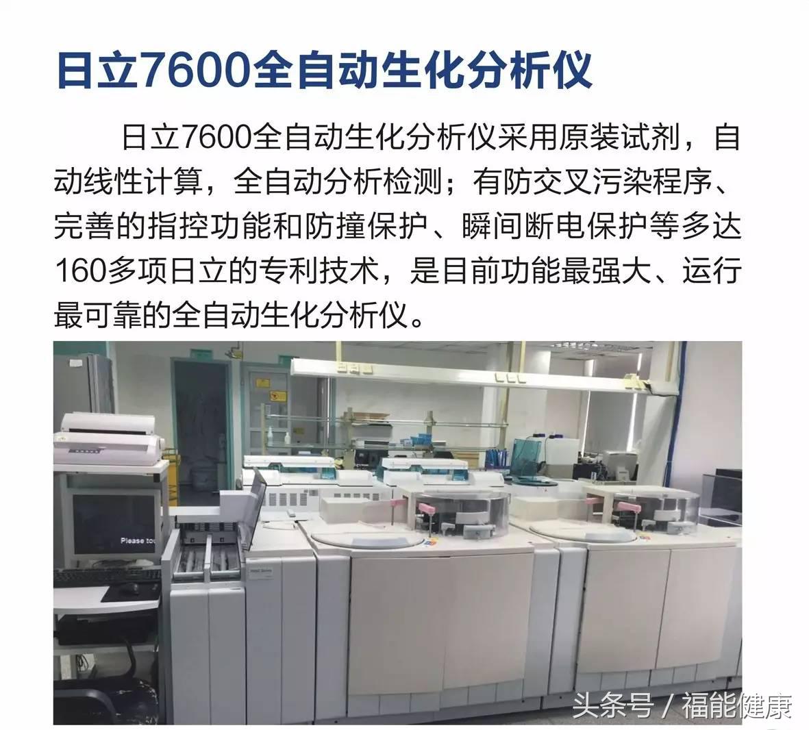 福能健康管理中心名器园又添重量级新成员！