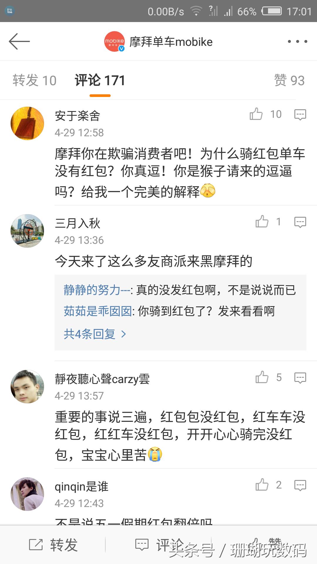 比0.01更可怕的是，骑红包车却没有红包，说好的5000元呢