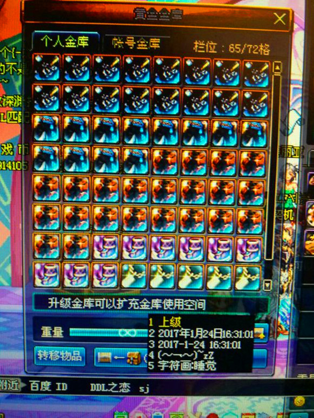 dnf最新商机倒卖,dnf日常捡漏倒卖教学