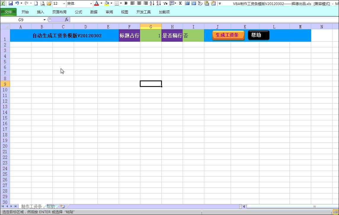工资条做好怎么给员工发放,工资条怎么发最好
