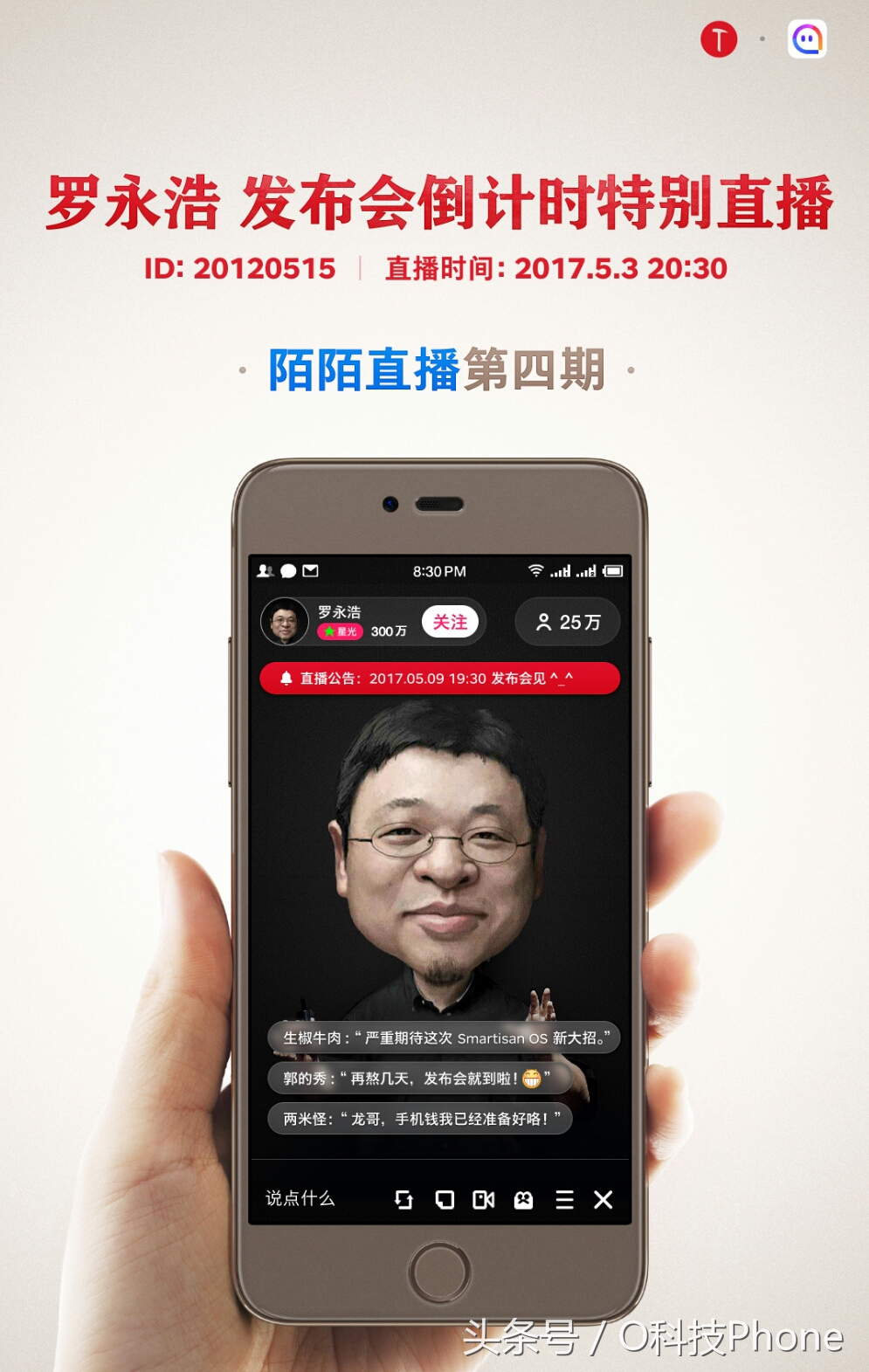 锤子新机第3评,锤子手机测评是什么样的