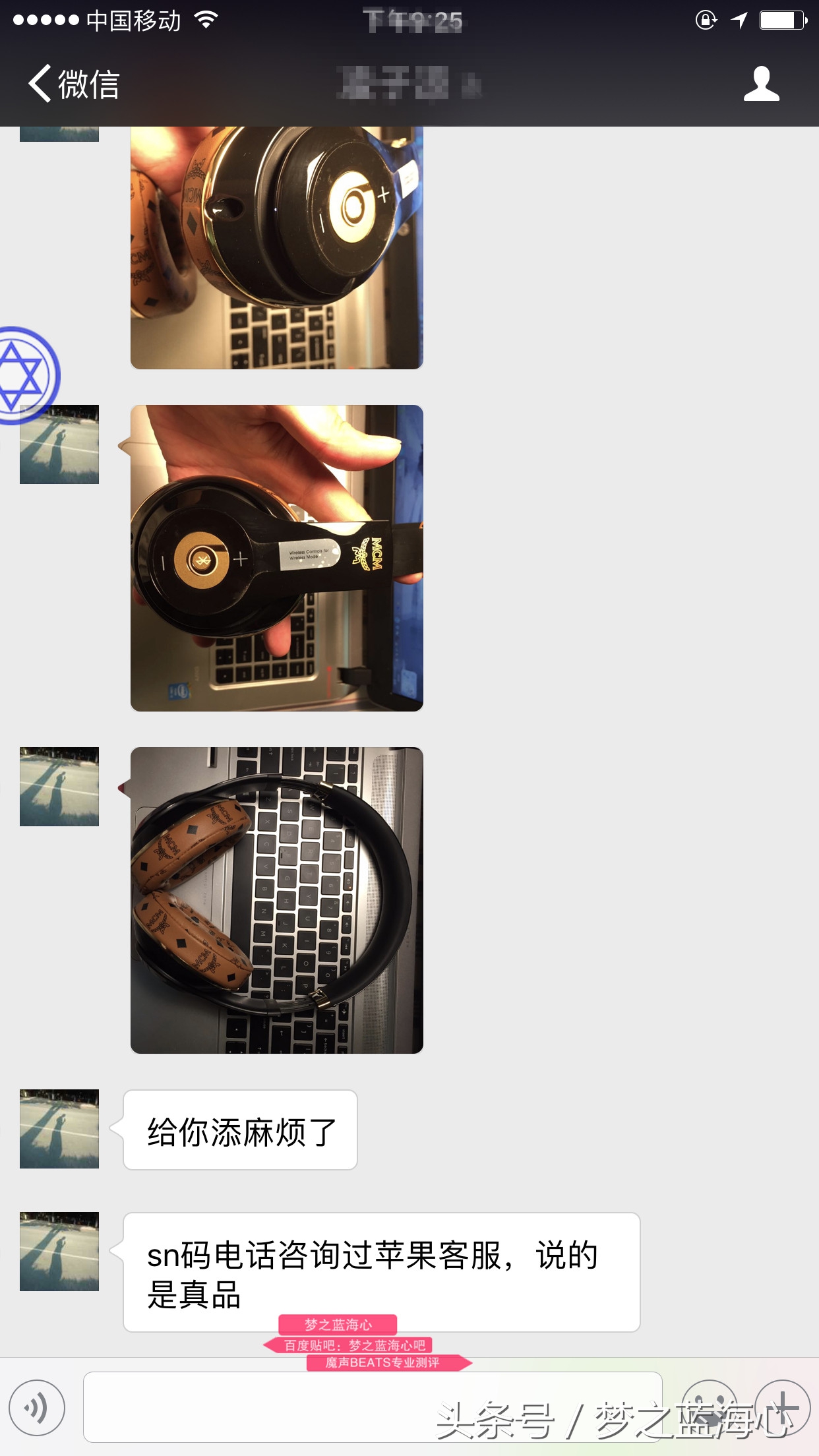 beatsmonster魔声魔音,通过sn码能查到故障吗